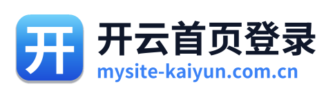 开云首页登录